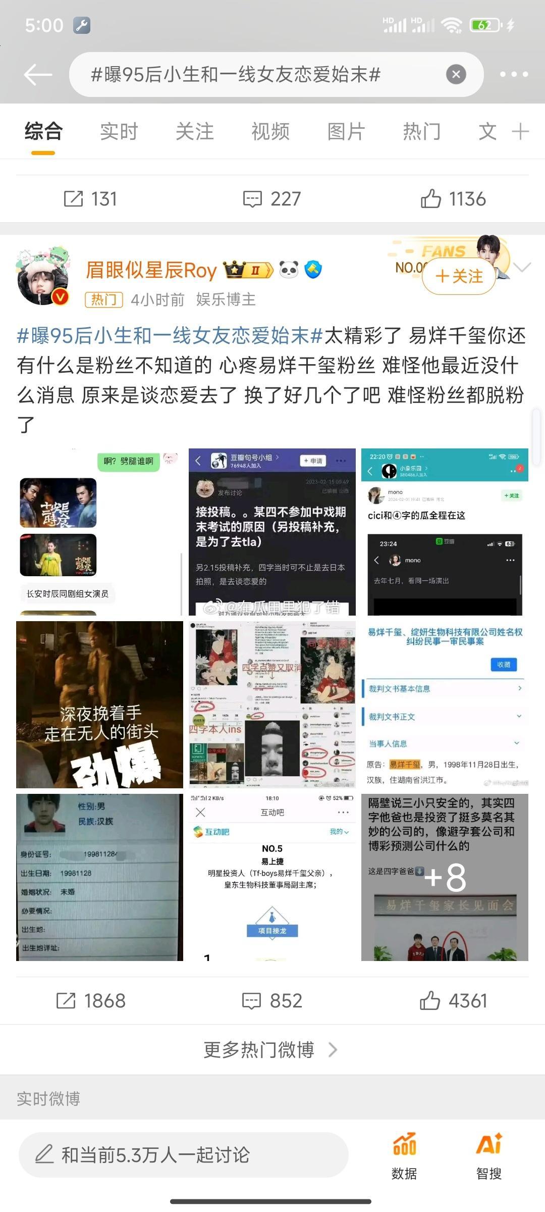 曝95后小生和一线女友恋爱始末 怎么热门↑都是王源易烊千玺刘昊然[哆啦A梦害怕]