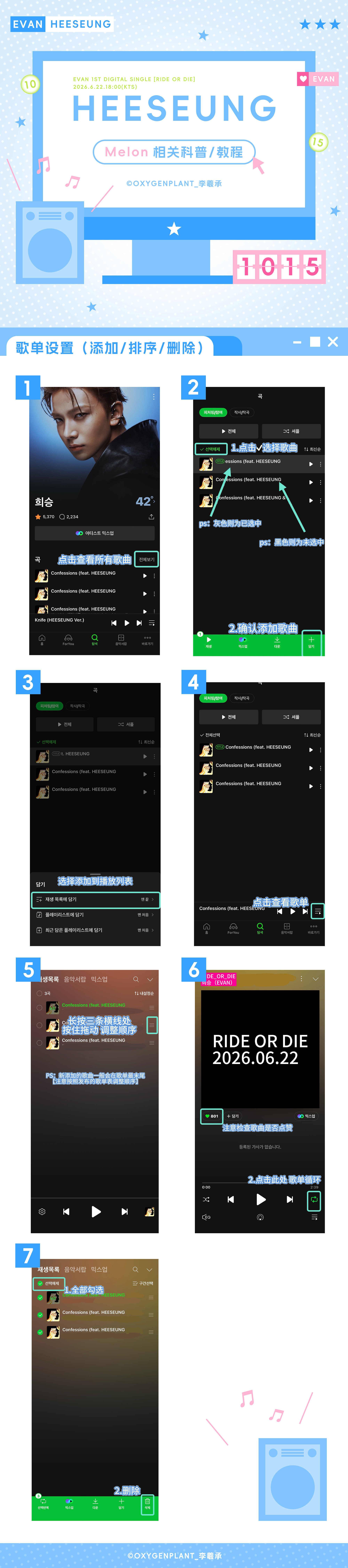 melon歌单网页链接视频教学网页链接图文版教程看图1图2为【无法重复添加歌曲】