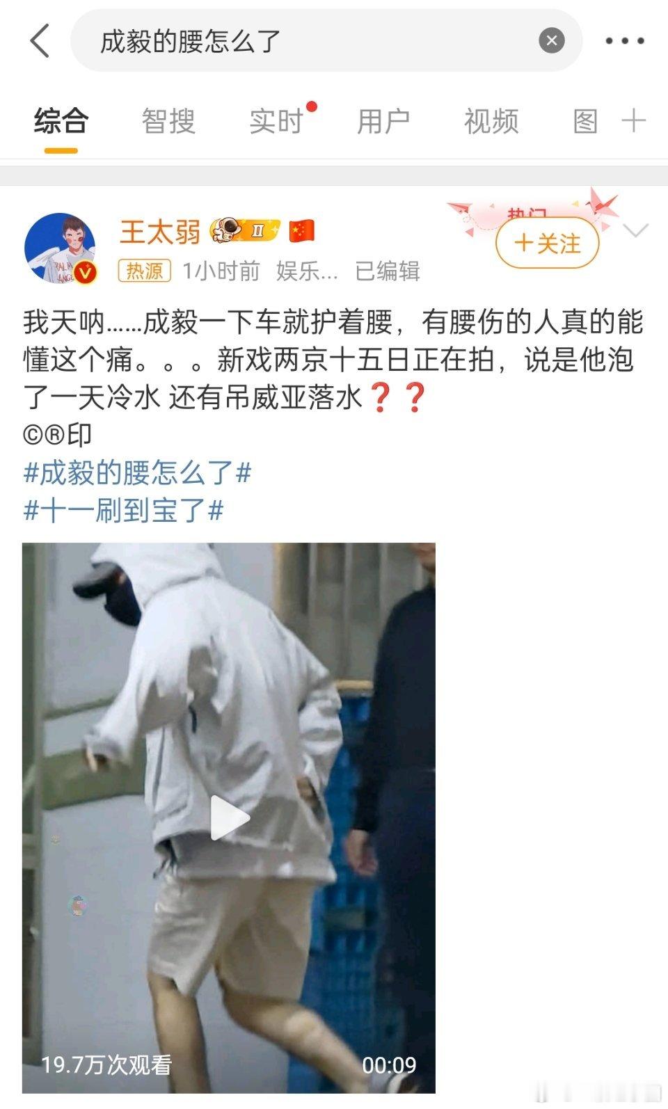 ？？？？这种只有粉丝关心的事就不要占用公共资源了 ​​​
