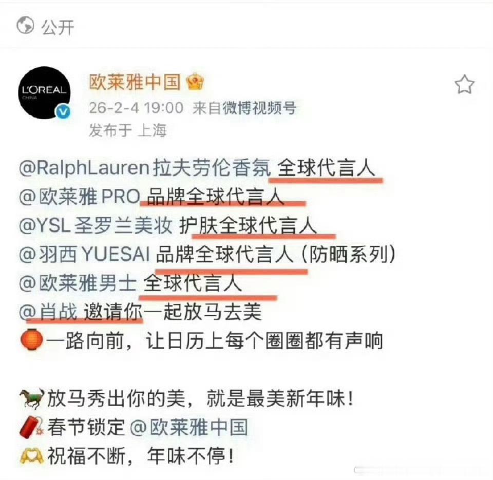 肖战商业价值有多高，看看欧莱雅集团给了多少个代言就知道了，真的是寸肤寸金啊！ 