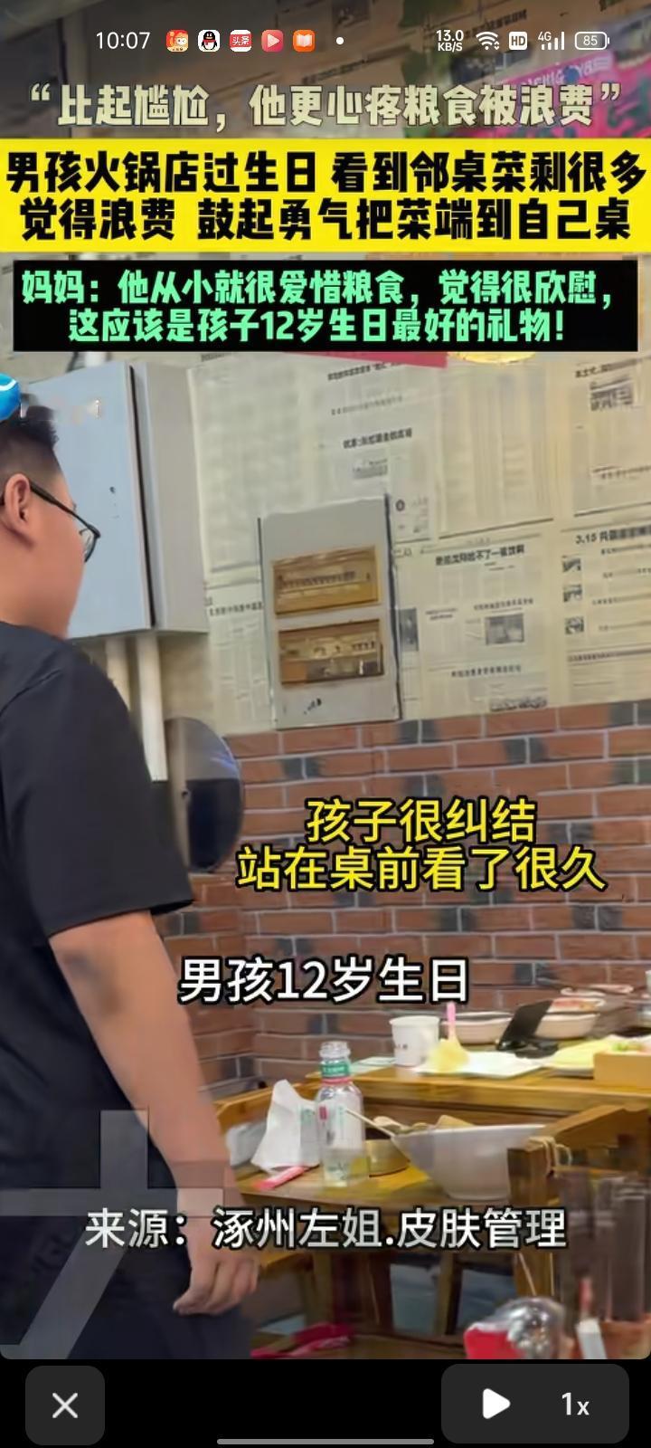 6月27日，保定涿州市。男孩在火锅店过生日，邻桌客人走的时候留了很多剩菜，男孩看