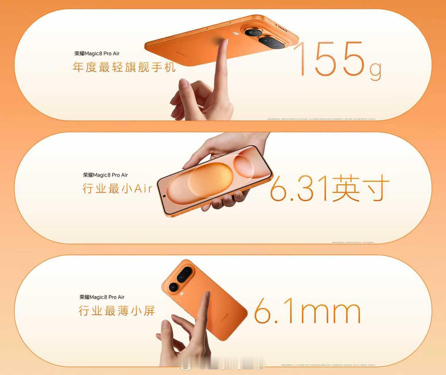 荣耀Magic8 Pro Air方寸之间，极致设计。6.1mm纤薄机身，刷新直板