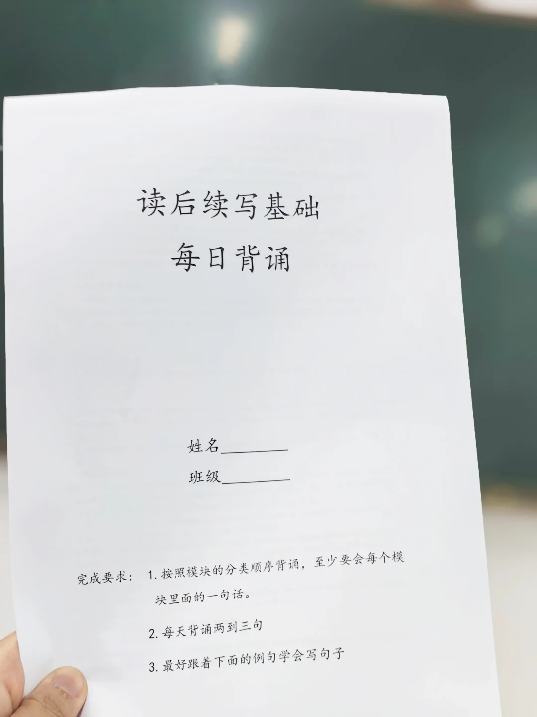 为什么我的续写书被全年级推广