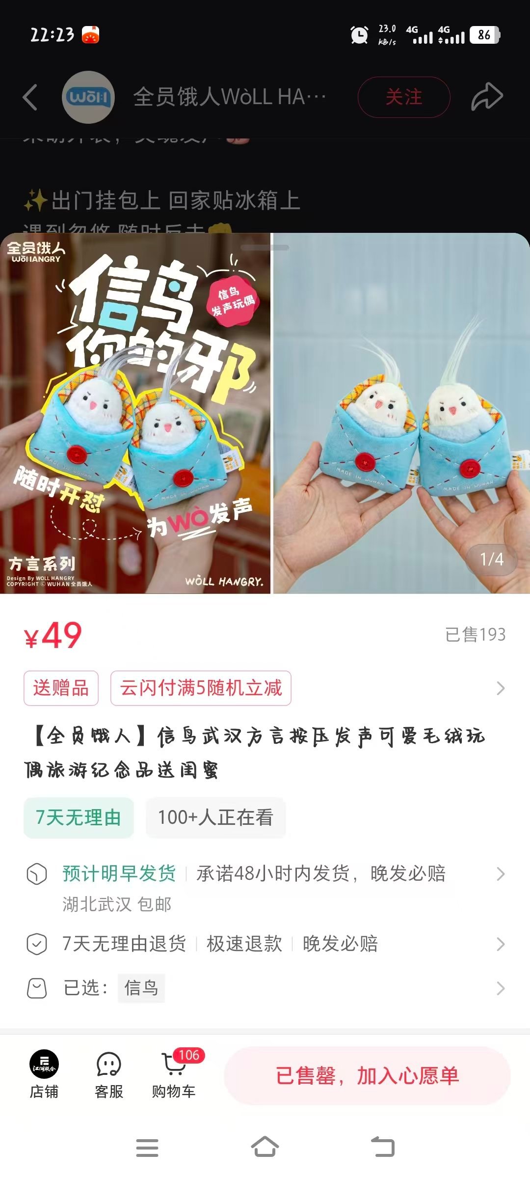鸟售罄了，抽抽乐何时售罄