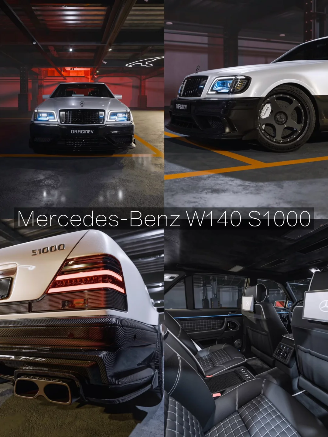 老车也有味道 Mercedes-Benz W140 S1000