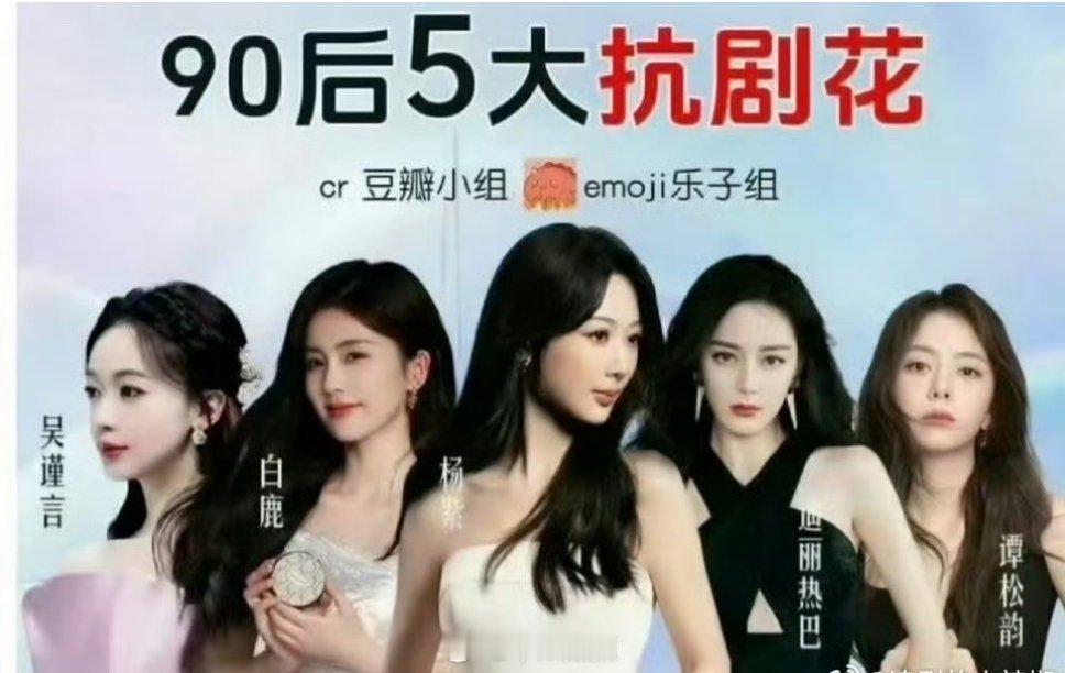 网友评选五大扛剧90🌸，你们认可吗[傻眼] ​​​