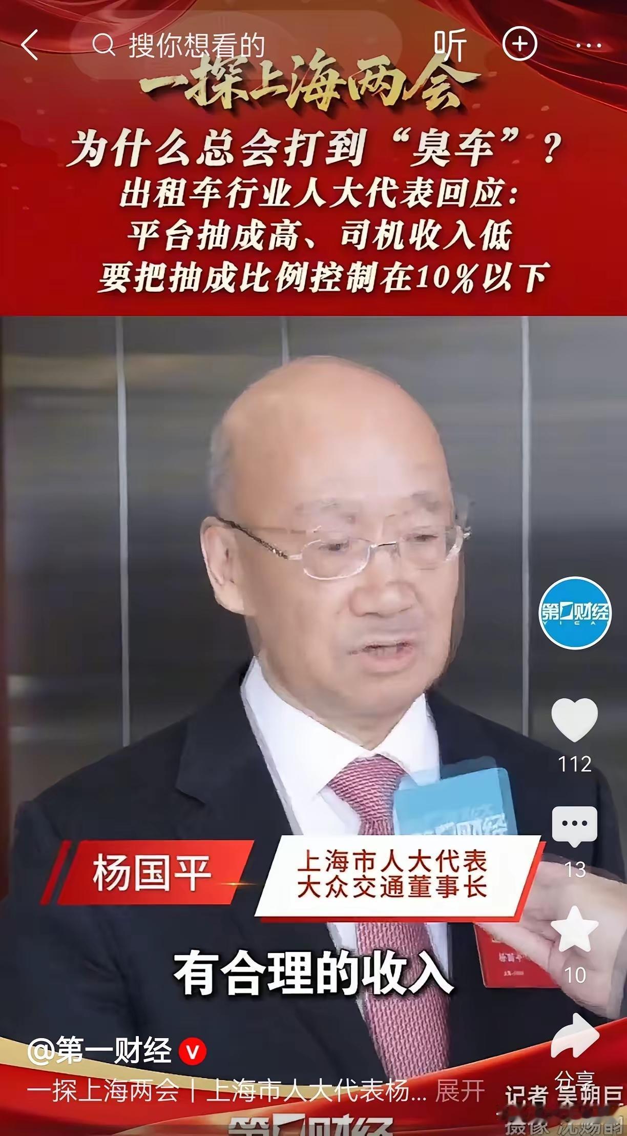 中国的资本，已经开始不受管控了，政府必须要提高警惕！
​上海人人大代表建议，必须