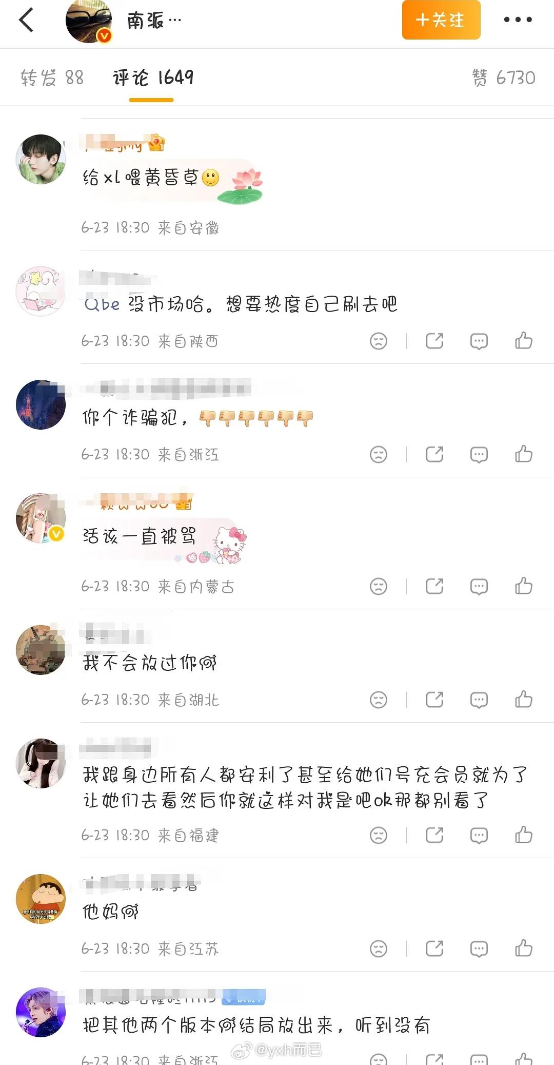 南部档案be南派三叔的微博已被剧粉冲了 