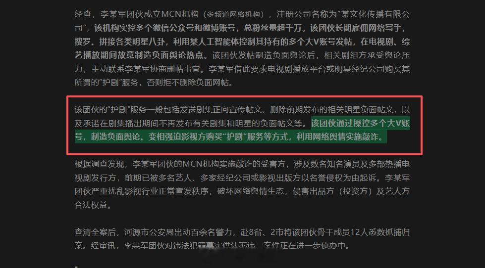 野生炸姐这回是真的「炸」了，蜀黍上门请喝茶。细看了一下敲诈勒索的作案手法，真不知
