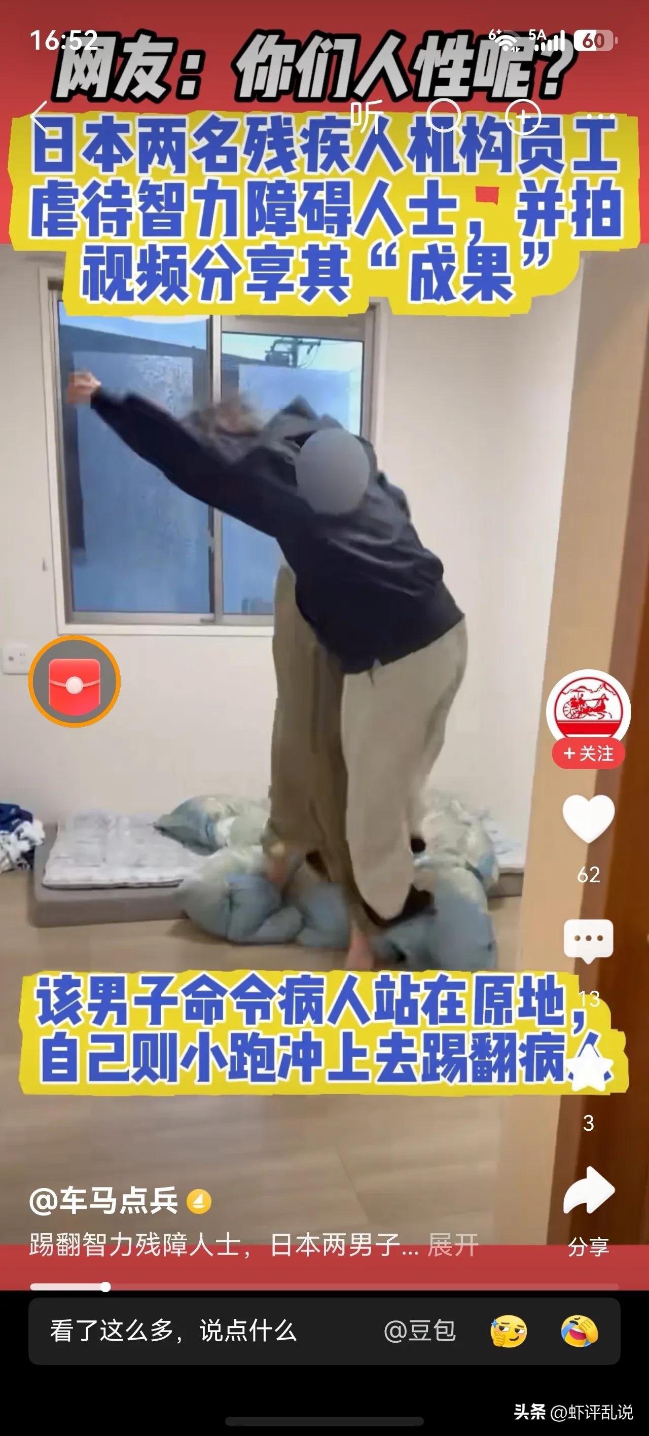 殴打残障人士，还拍视频炫耀，真是令人气愤！

这种不文明现象，这种野蛮行为，应该