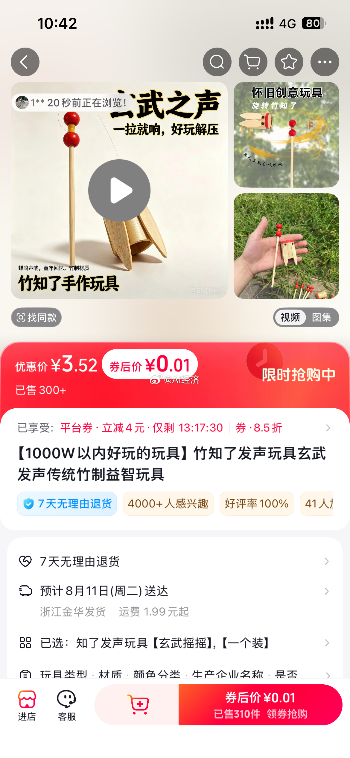 抖音这是要搞事情啊