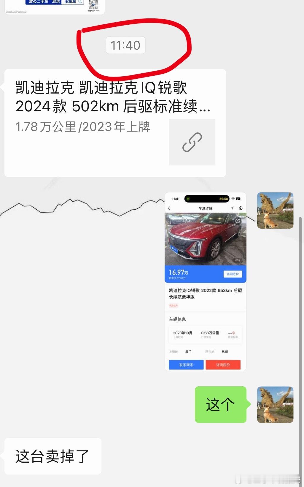 你们在我这买的哪是车啊？买的明明是我的经验…叫我王导、半仙都行，我能预知未来，我