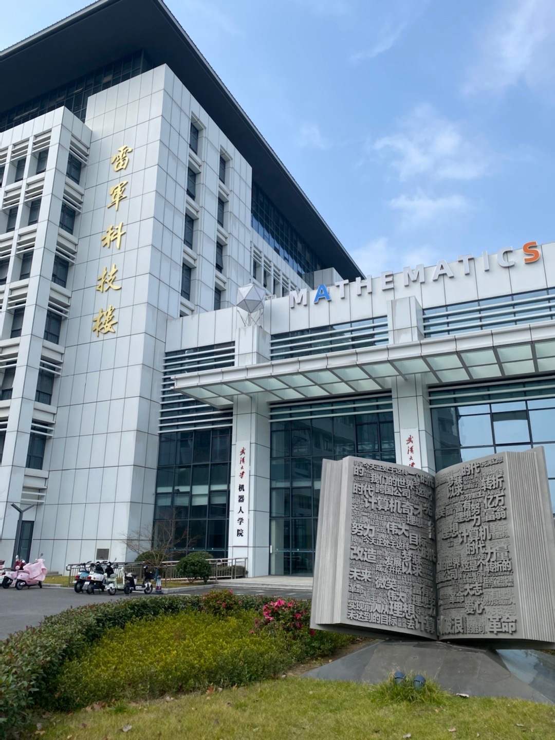 打卡武汉大学，春节期间人还是很多的，不需要预约就可以进，这点非常好，春节好去处 