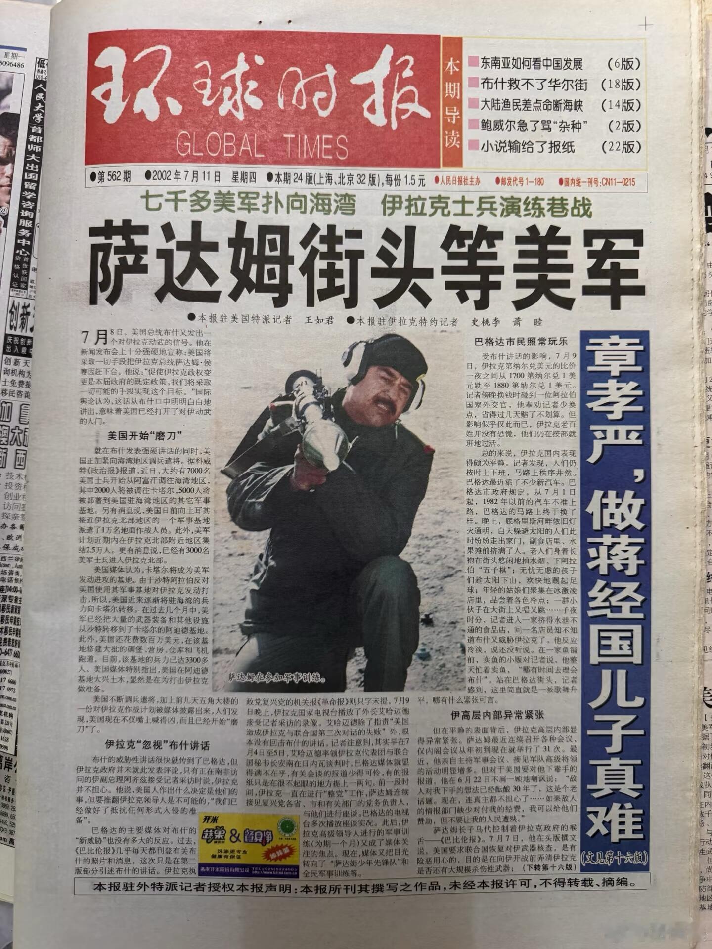 来了你又不高兴 老照片