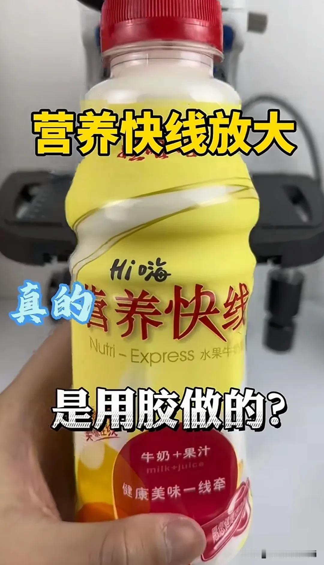 谣言一张嘴辟谣跑断腿！一句话可以毁掉一个品牌，没想到居然错怪了营养快线和AD钙奶