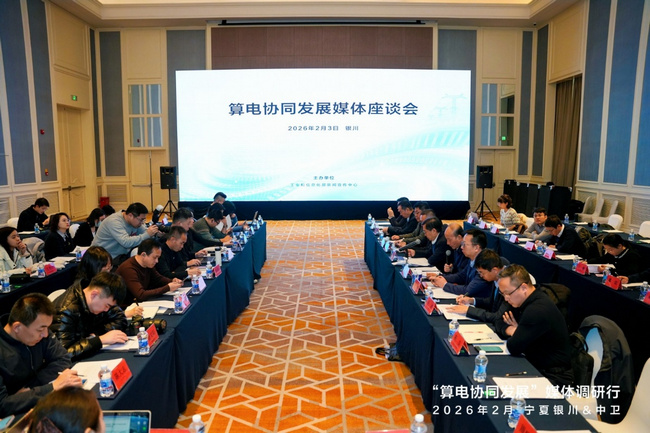 推进算电协同 打造绿色算力 赋能千行万业