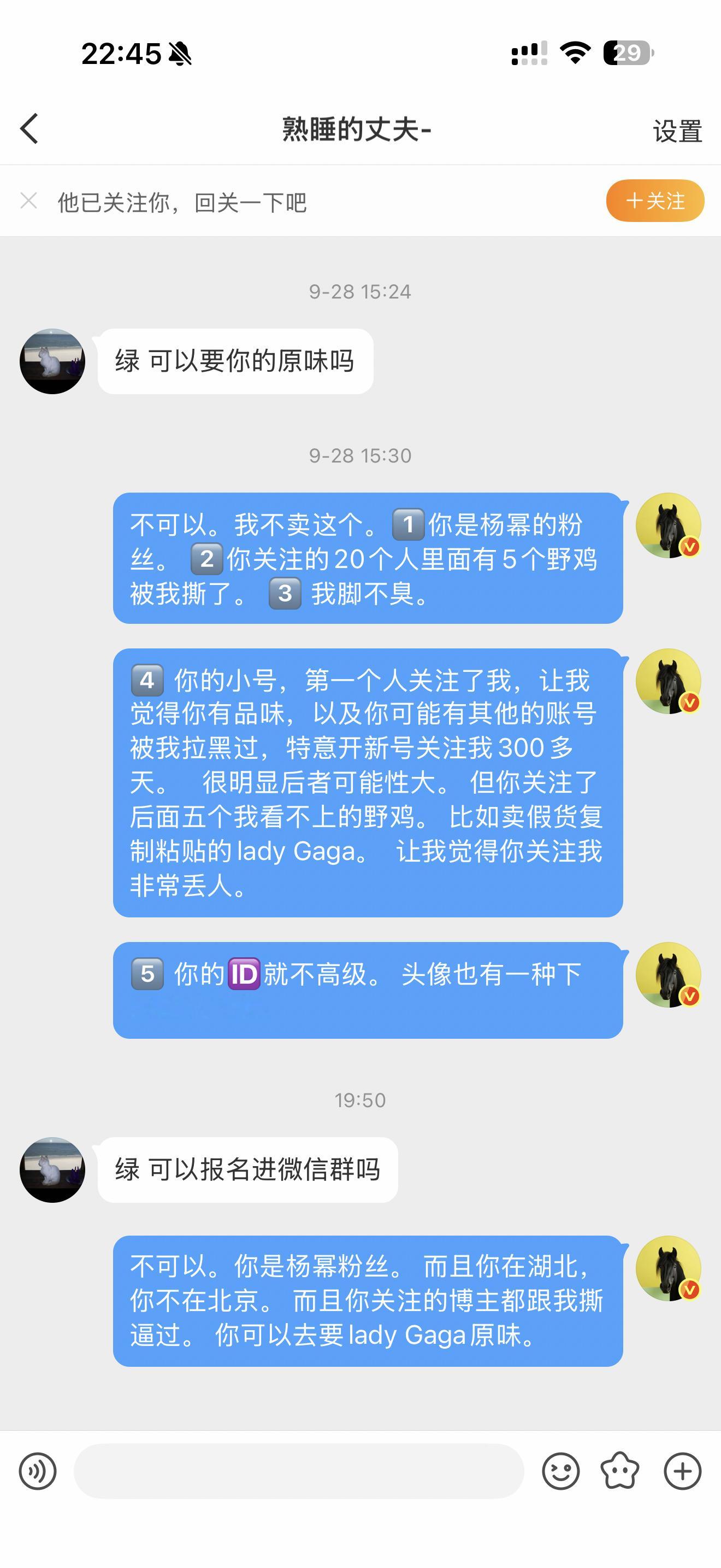 秘密粉丝不会被送票。 你们可以管lady嘎嘎要原味。 ​​​