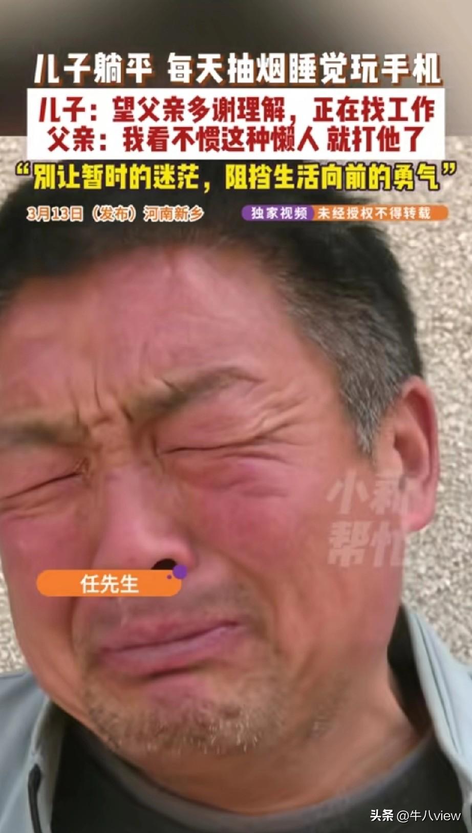 3月13日河南新乡任先生面对记者镜头泪流满面，难抑内心伤感！
 
任先生说，儿子