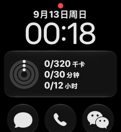 watchOS 27这个
新表盘你们觉得实用吗
是有老版的模块变化过来的
中间这