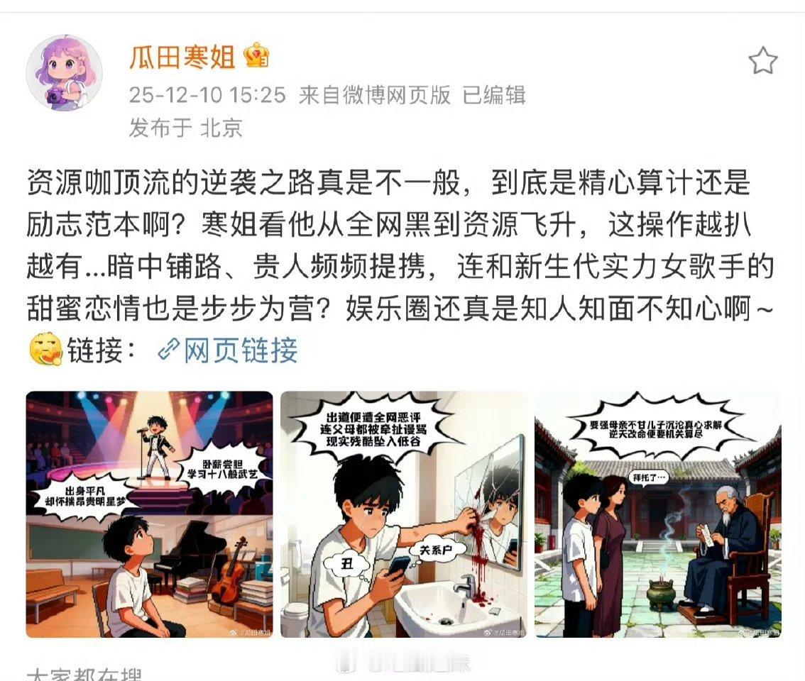 女顶流爆过电视剧男顶流上过春晚，男方还探班过，这范围也是有点大，最好是顶流，别爆