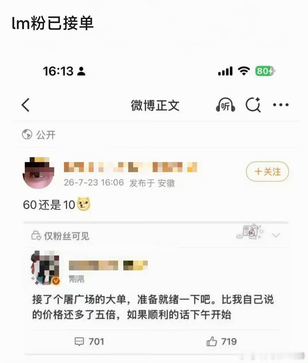 大美女厨房被禁言 橹穆大总统公开5万元接单屠广场，发布预告两小时账号永久封禁，证
