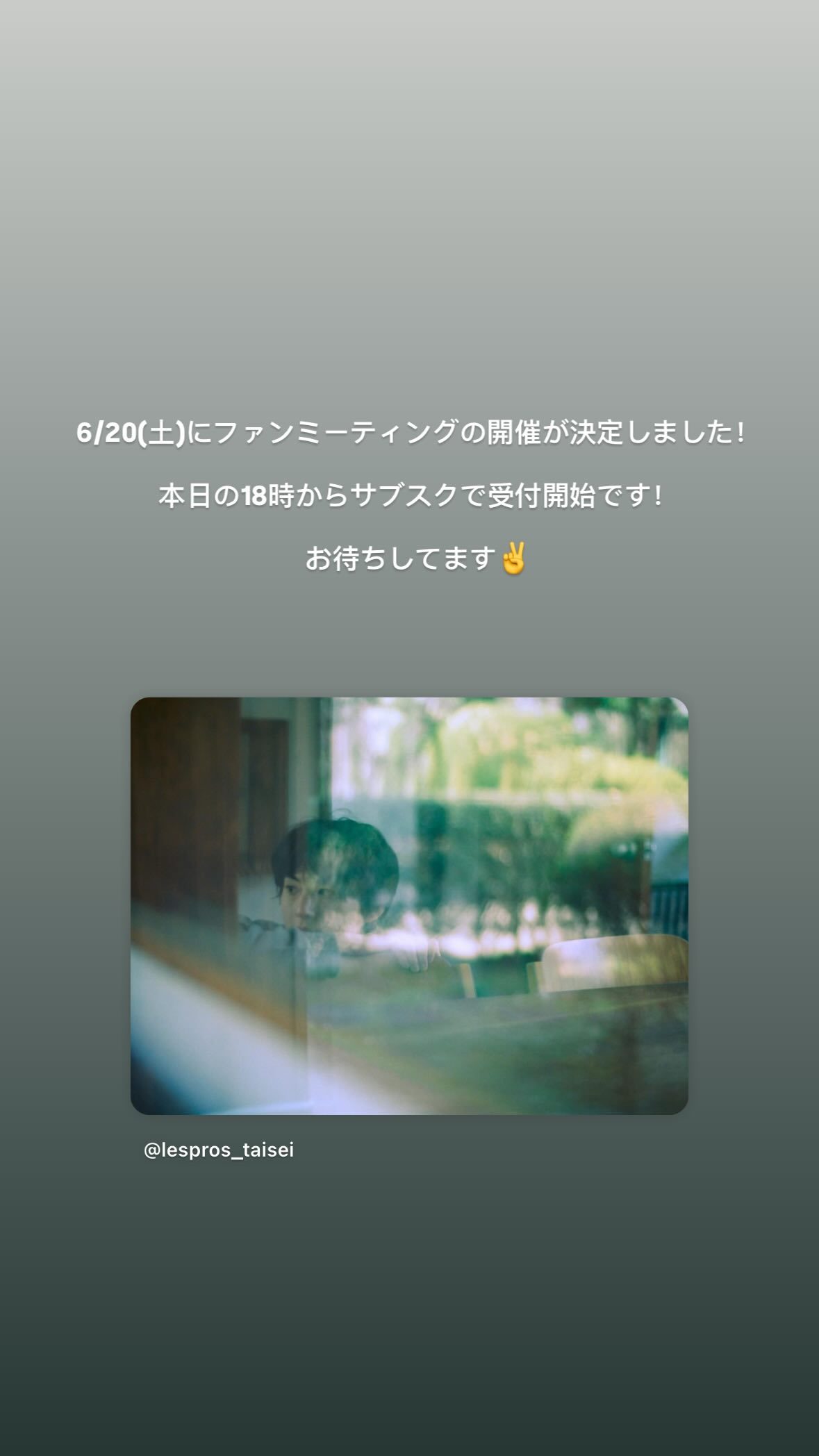 酒井大成（ins 快拍 