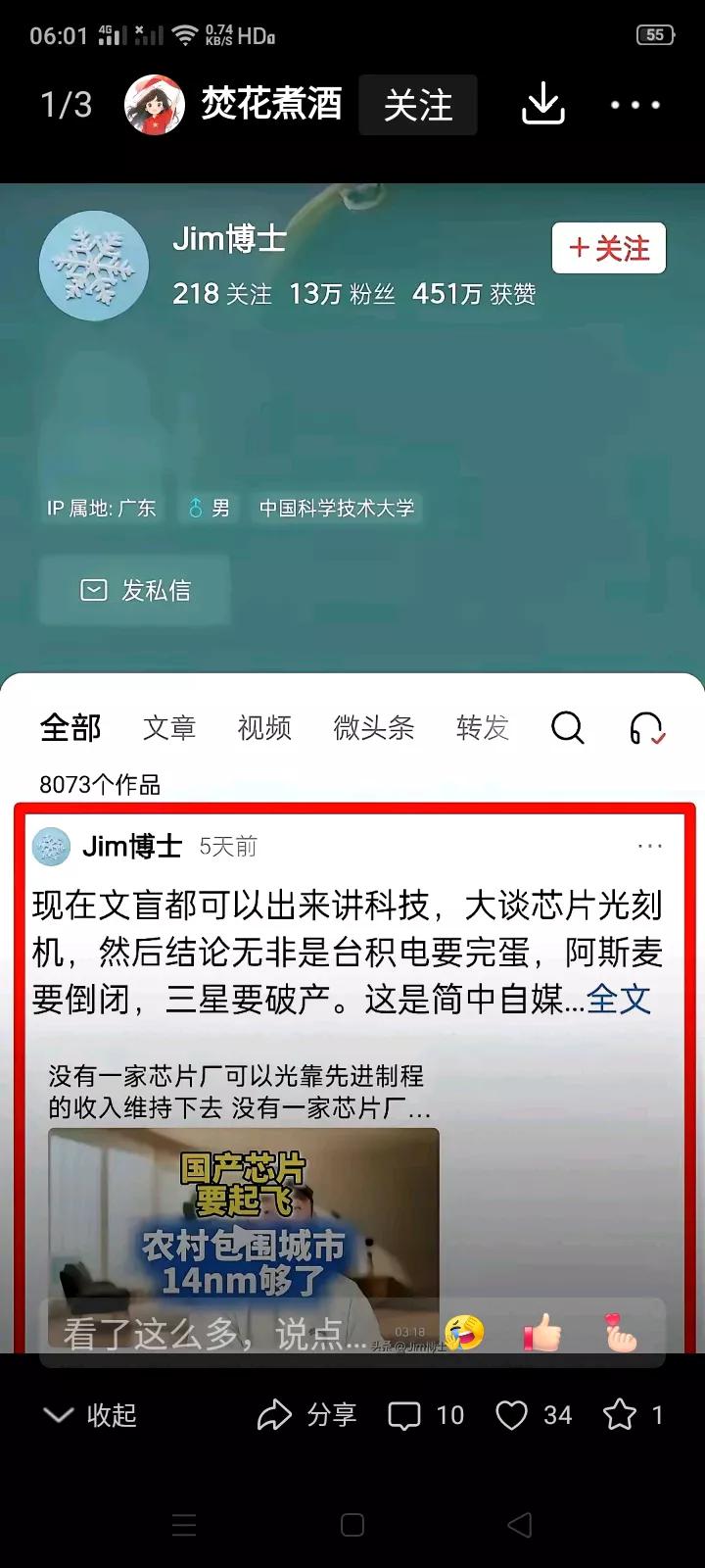 很多人欢呼鸡毛博士的头条号被封，虽然这是我们爱国网友的一大胜利，但我们要知道，只