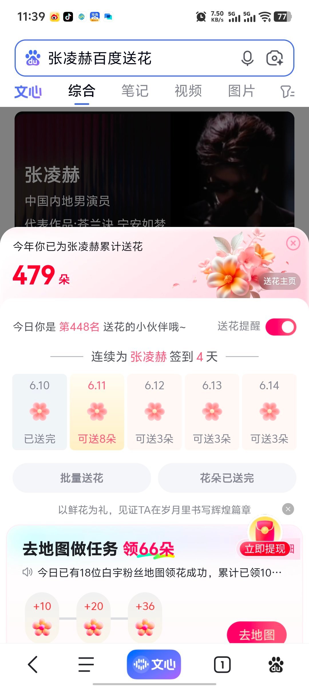 张凌赫萧厉｜张凌赫慕容清峄6.10必做的基础rw:complete✅