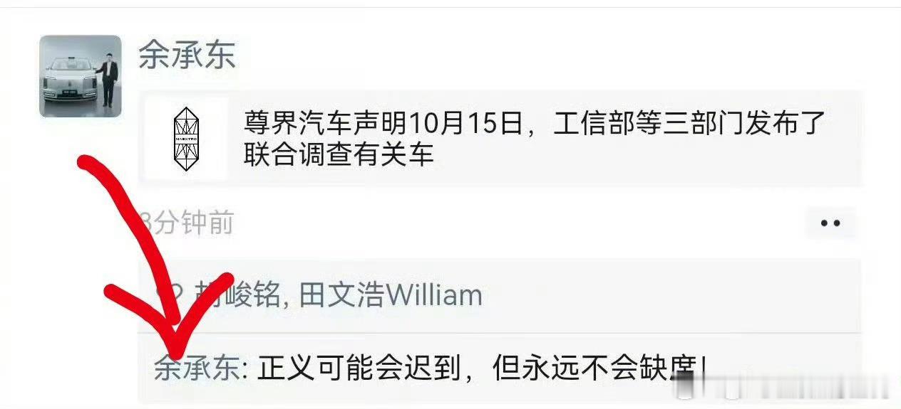 余承东朋友圈谈尊界V800  图片源自网络，有余总朋友圈的同学可以确认下 ​​​