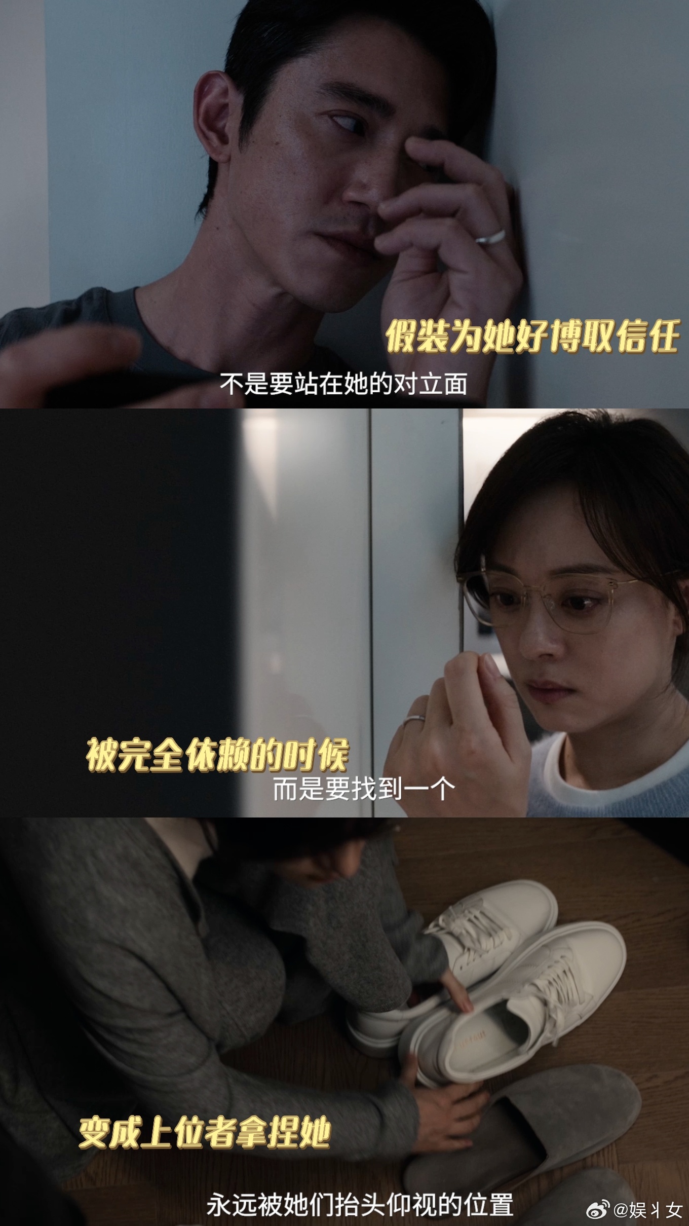 孙俪新剧聚焦PUA剧集危险关系很多伤害都藏在温柔表象下，孙俪新剧聚焦 PUA，把