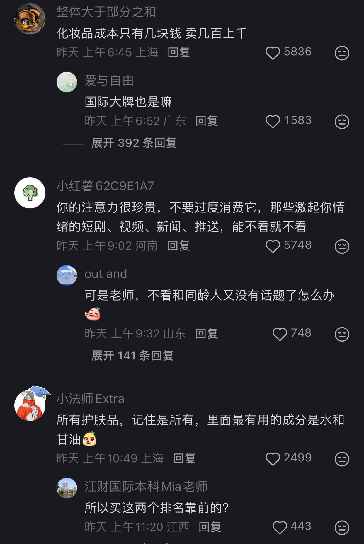 原来每个行业都有它不想让你知道的事 ​​​