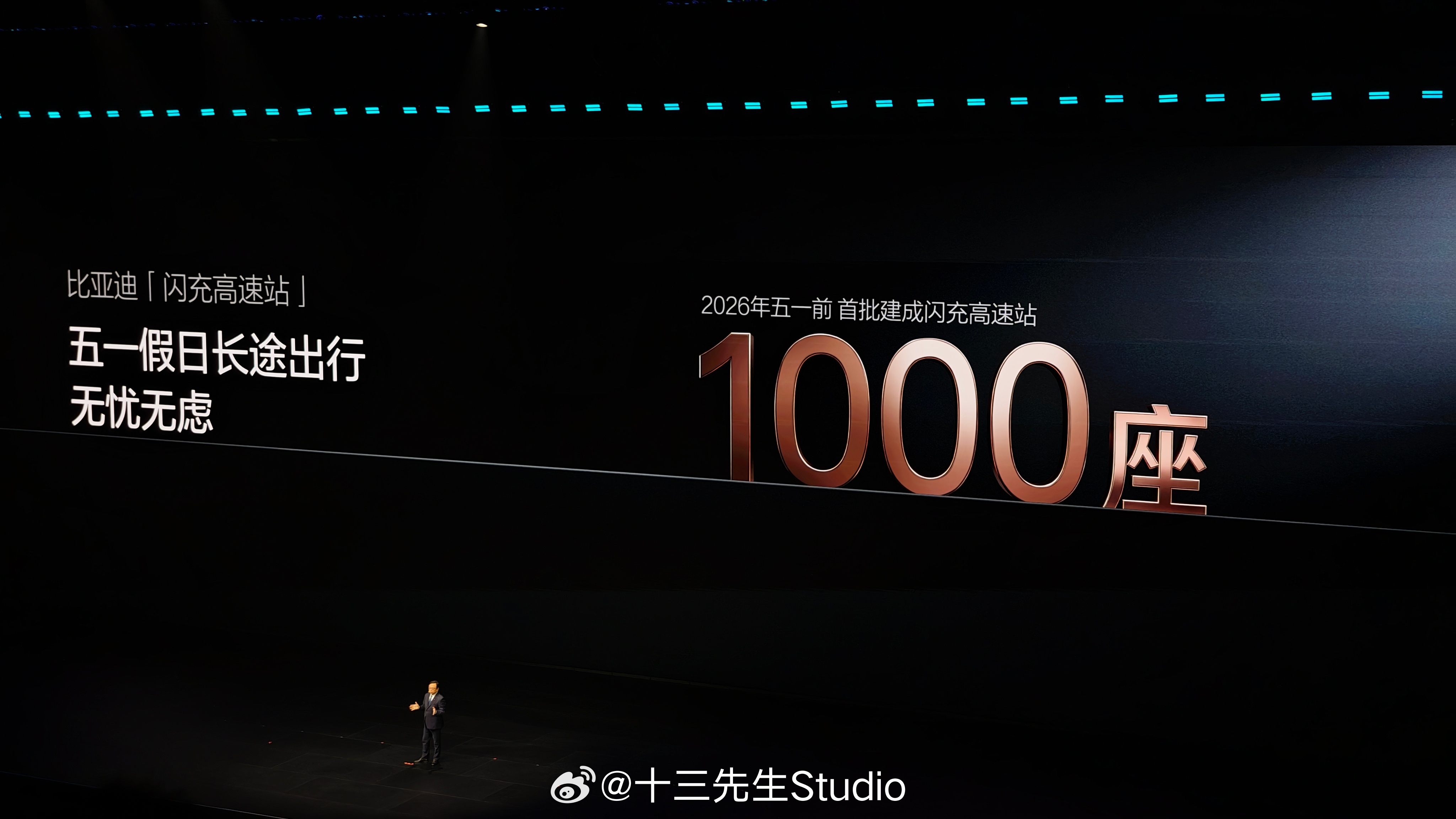 比亚迪今晚发布二代刀片及闪充 不玩儿PPT，今晚发布就能用，现在已经建成超过40