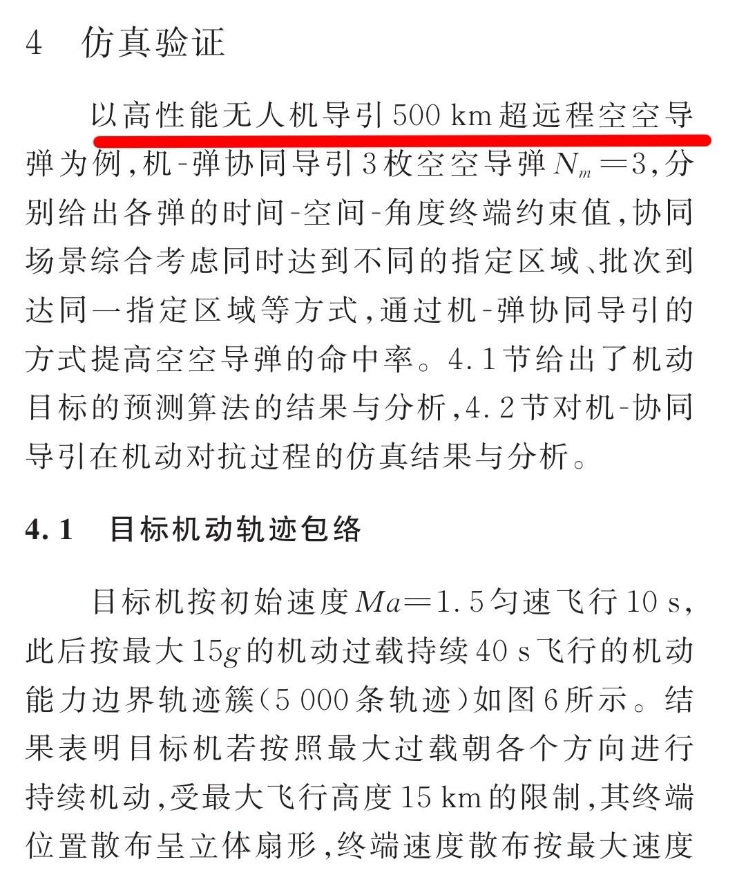 中方空对空导弹射程达到1000公里！美军都麻了：这仗还怎么打？

南华早报从最新