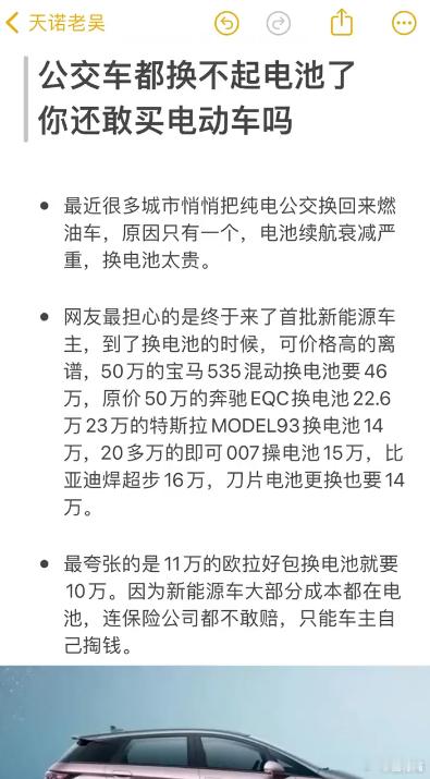 你说这些人蠢吧，它把所有国产品牌都给故意打错字，知道一旦传播开了，假新闻容易吃律