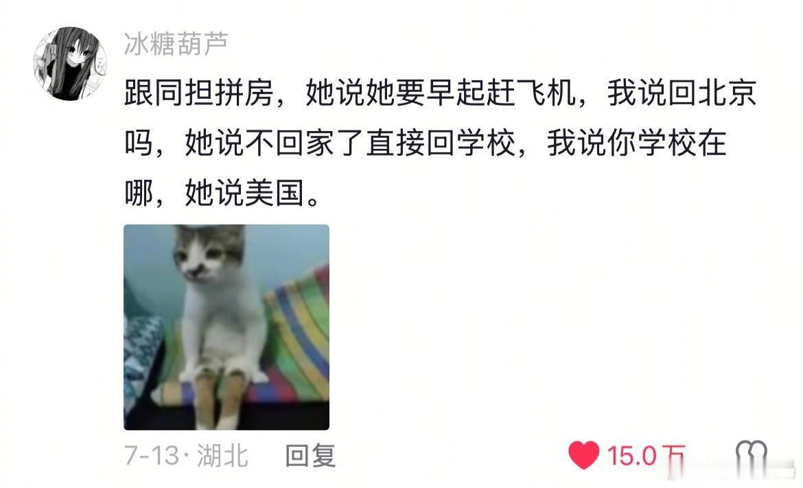 好真实，同担的💰好像多的花不完 ​​​