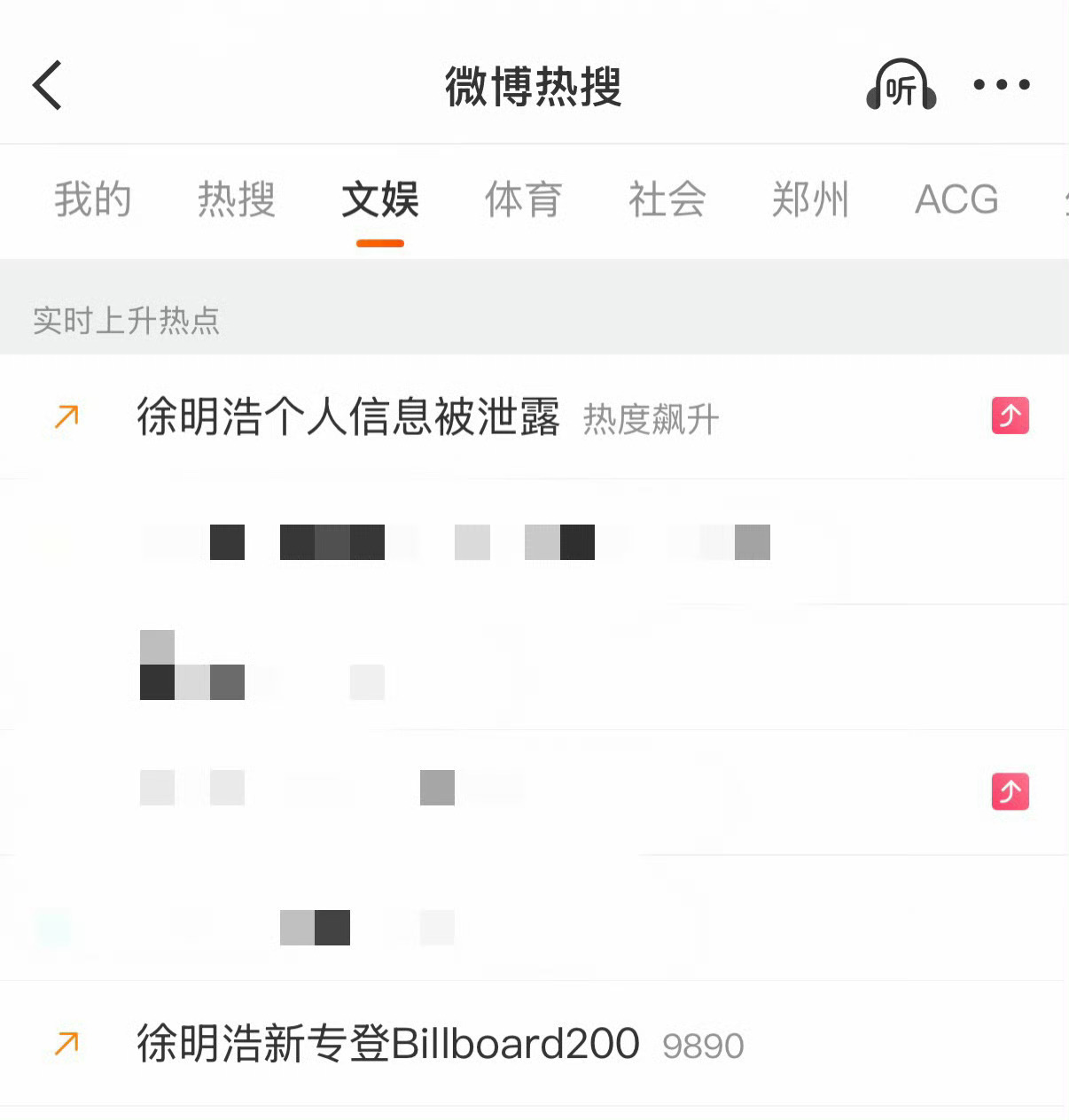 徐明浩新专登billboard200 又抓取上了一个实时上升热点我们手工艺人拔魔