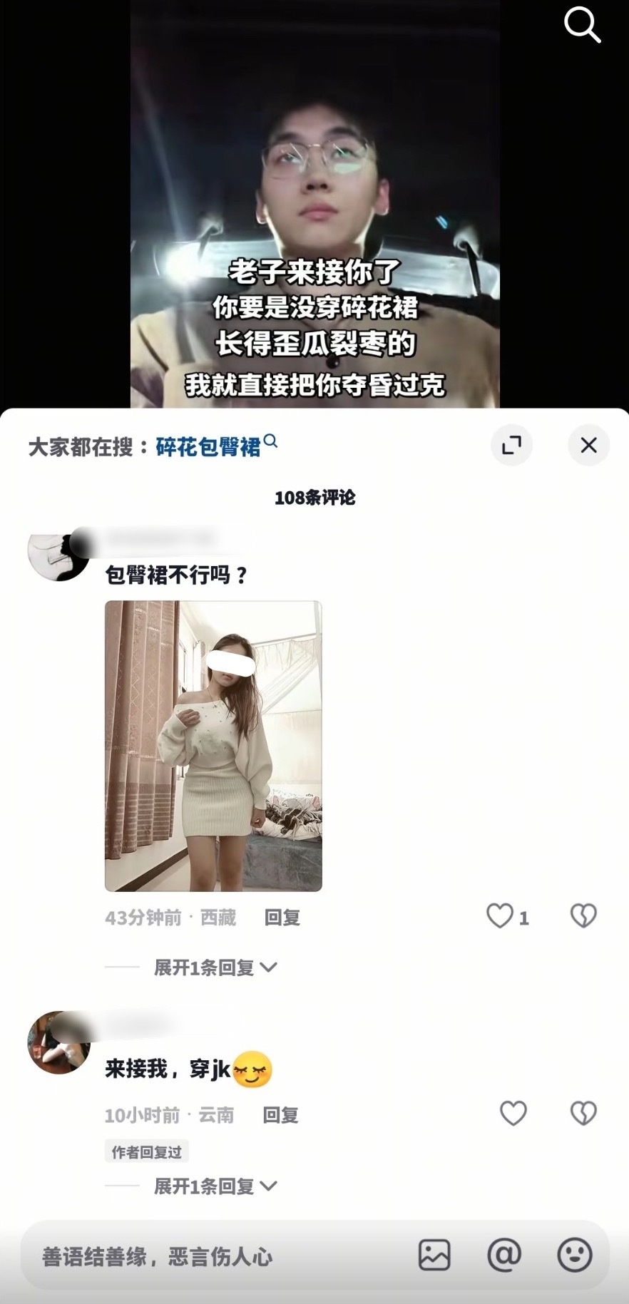 这男的有这么帅吗