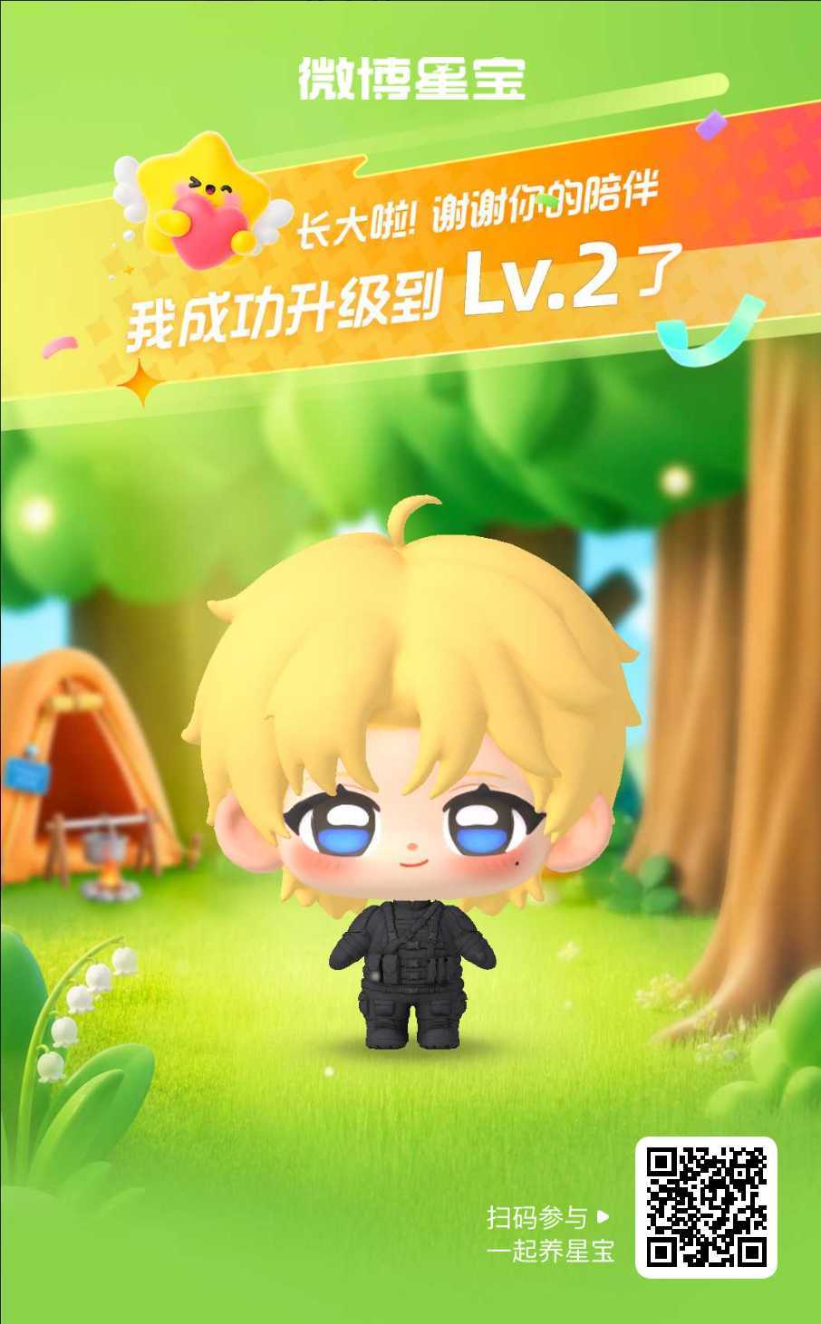 微博星宝养成计划星宝驾到！初次见面请多多指教～ 网页链接