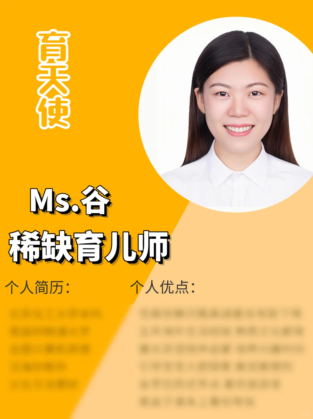 新加坡高端博士育儿师｜做过家庭管家助理