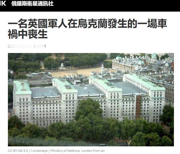 英国国防部9月14日在X平台发了一段话：“我们非常遗憾地宣布，英国武装部队的一名