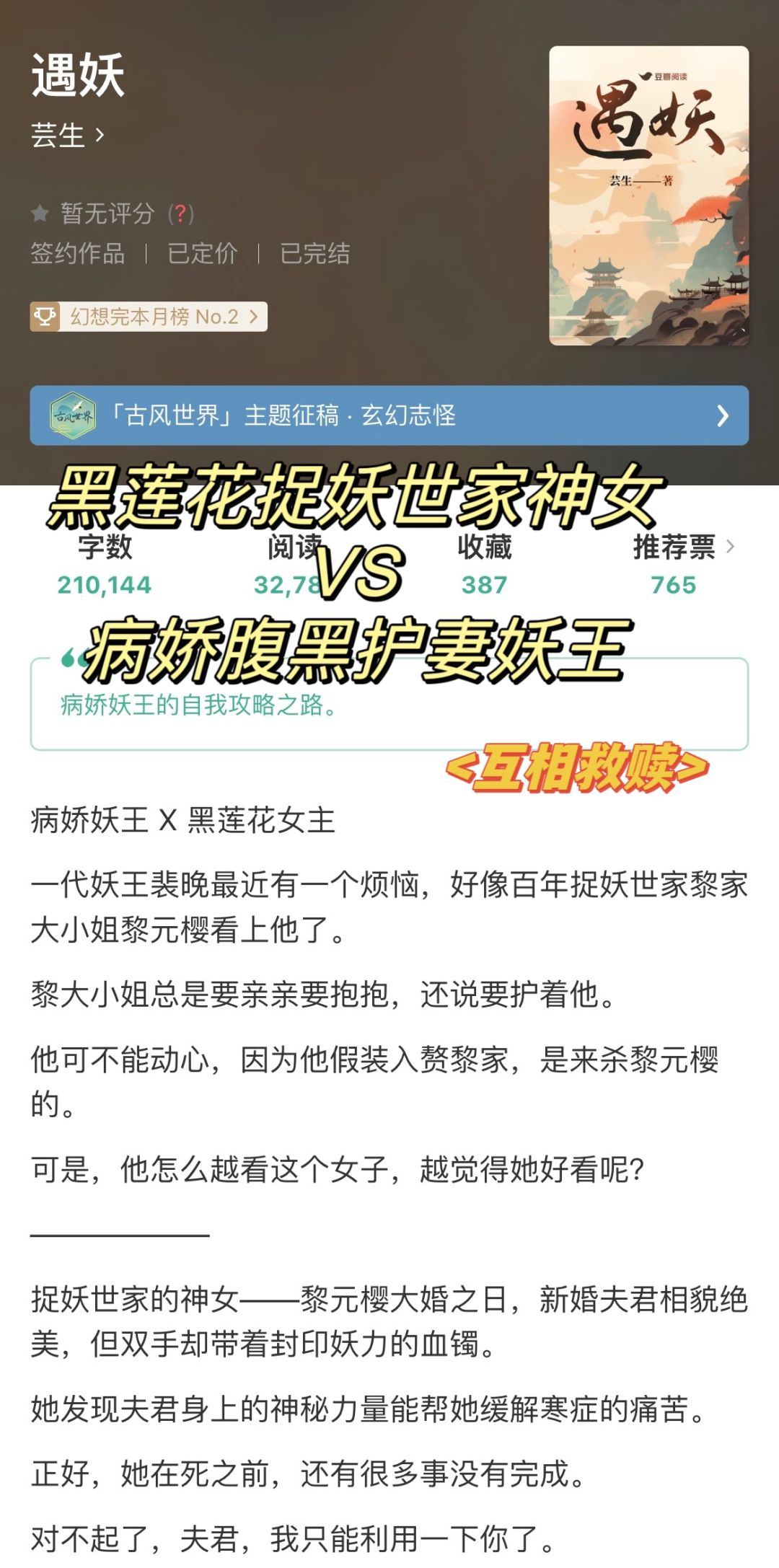 男主：平平无奇自我攻略小天才