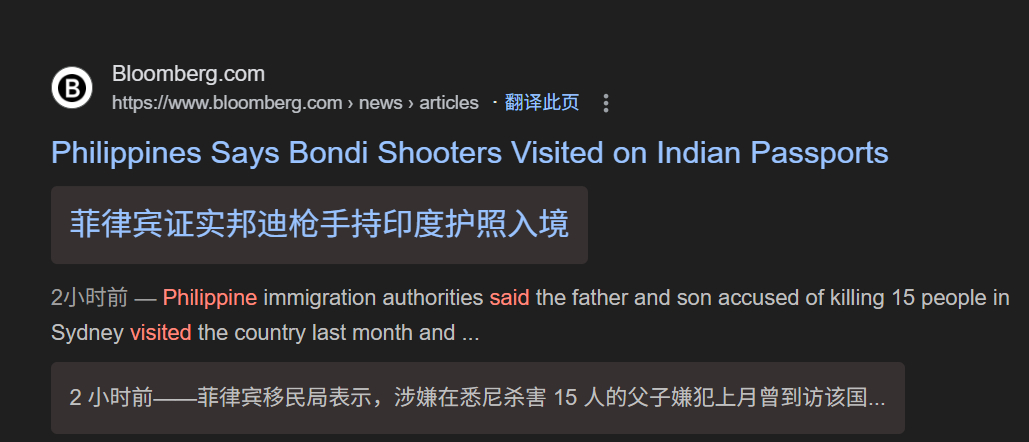 🔻彭博社报道：菲律宾移民当局表示，被控在悉尼枪击案中杀害 15 人的父子上个月