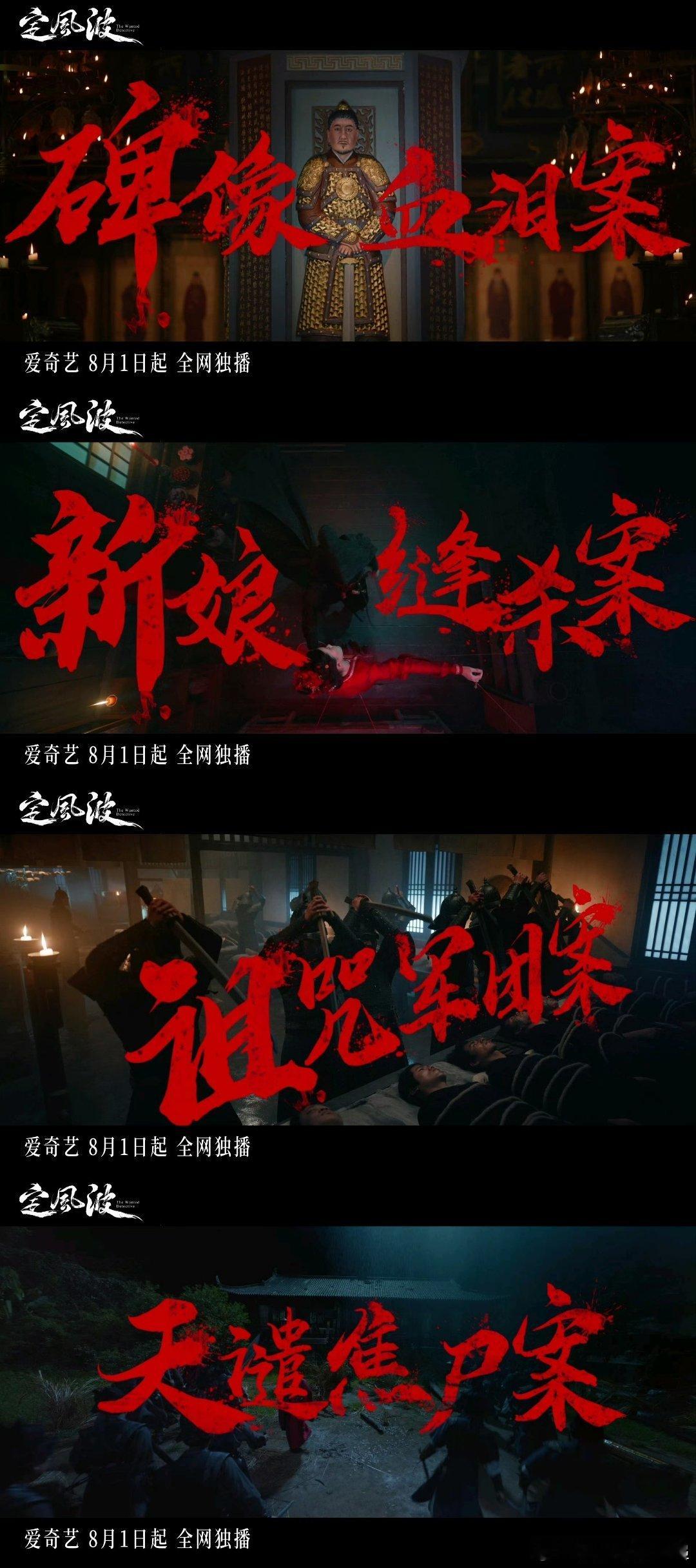 定风波是拼图游戏剧本 定风波玩起了拼图式剧本，七个独立案件是七块拼图。每解开一个