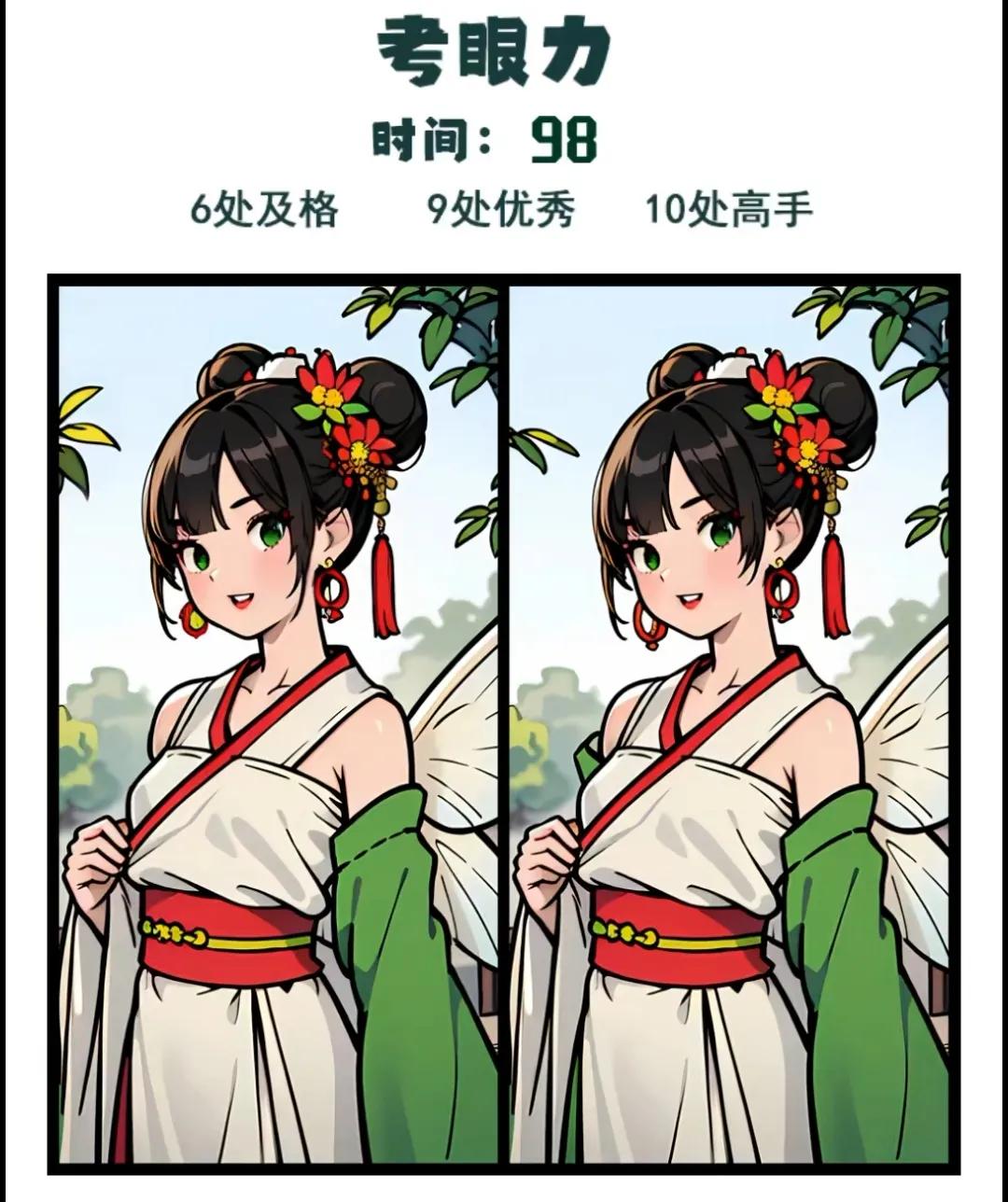 找不同#益智找不同# #找不同# #找茬达人游戏#