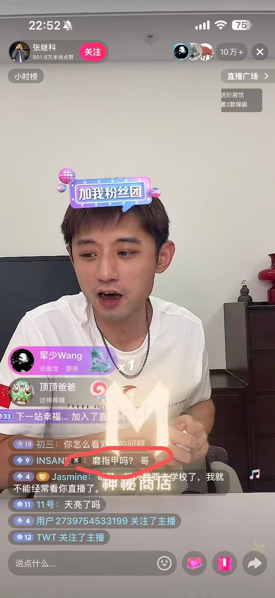 张继科直播 好家伙... ​​​