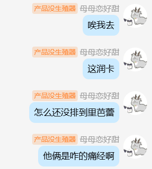 人急了什么都能乱讲 
