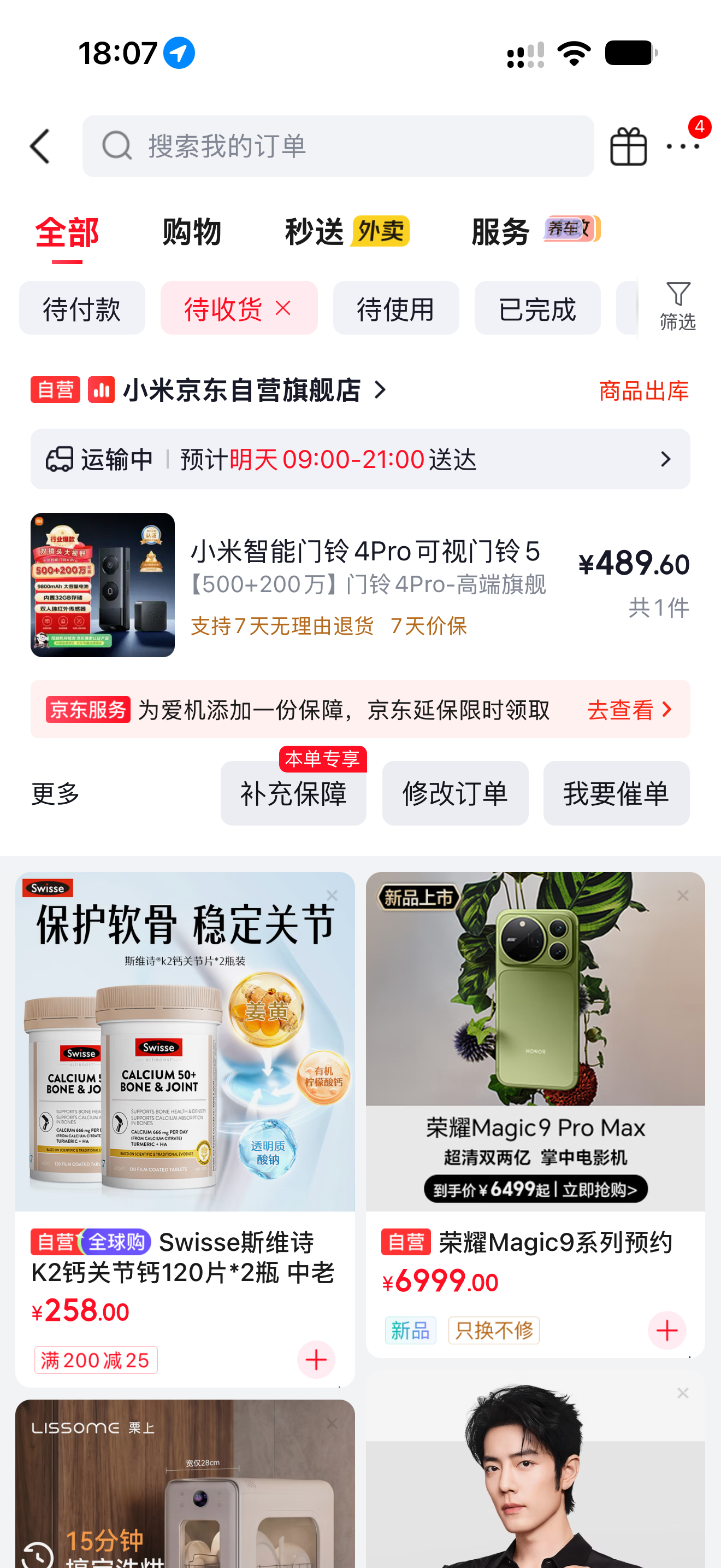 全体人民都进入过日子时代了[允悲]我闺蜜过生日，居然最想要可视门铃。 ​​​