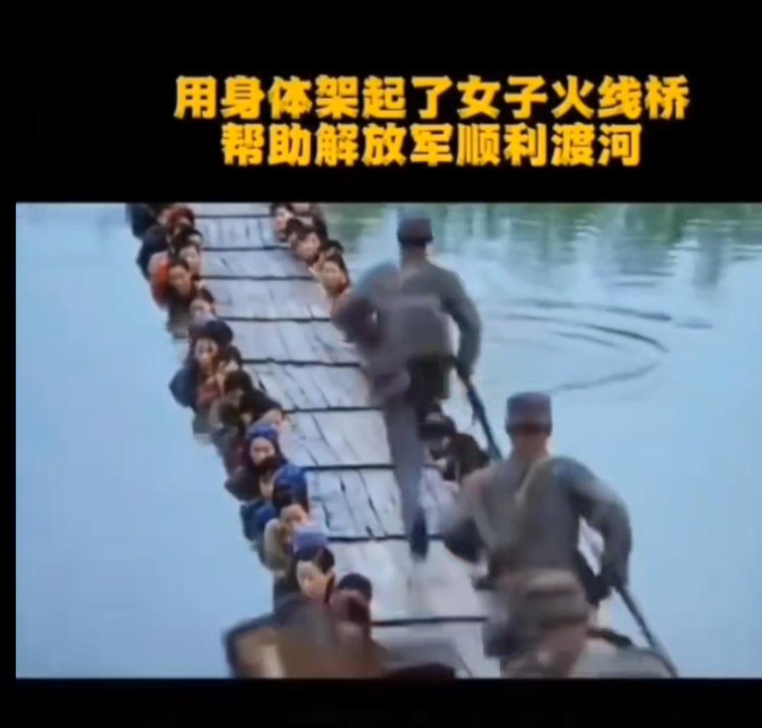 沂蒙:1000战士过断桥;村里妇女用肉身搭人桥成为解放最坚强的后盾。
 
那是1