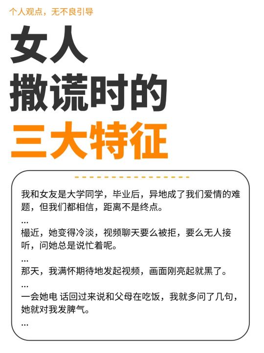 撒谎的特征