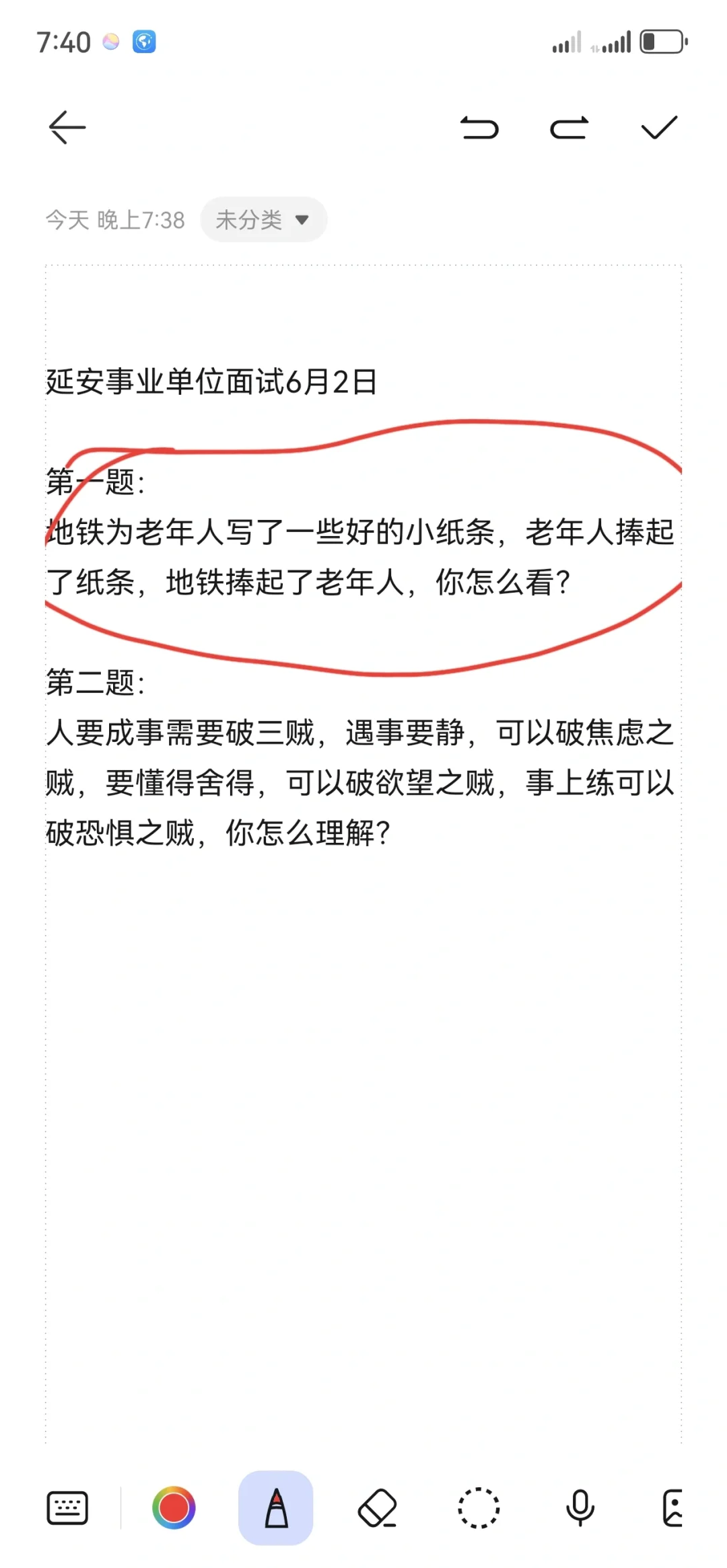 这不又又又压中了，说一个月必考就真考✌